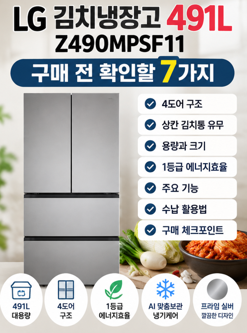 LG김치냉장고 썸네일